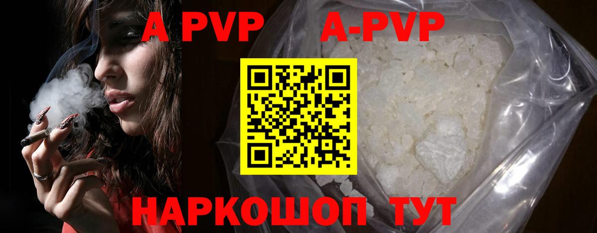 Alpha-PVP СК КРИС Усинск