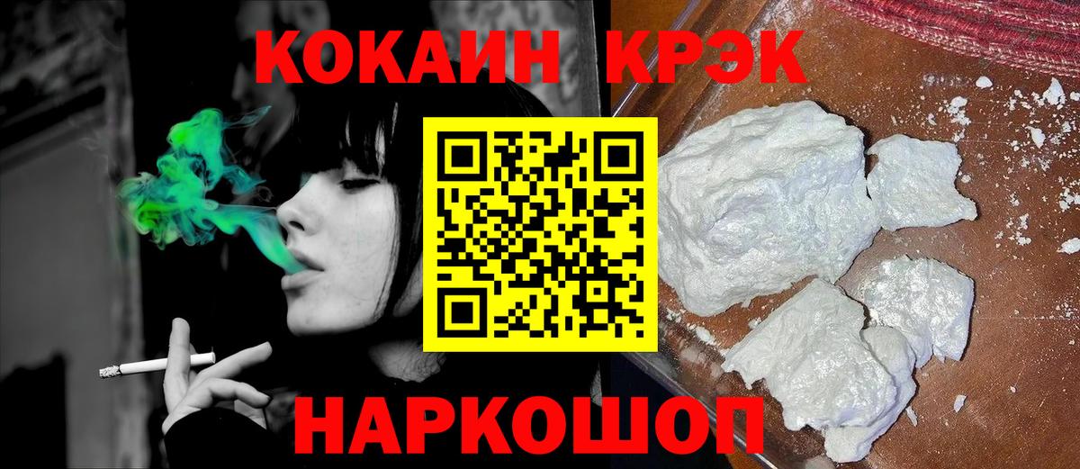 Кокаин 98% Усинск
