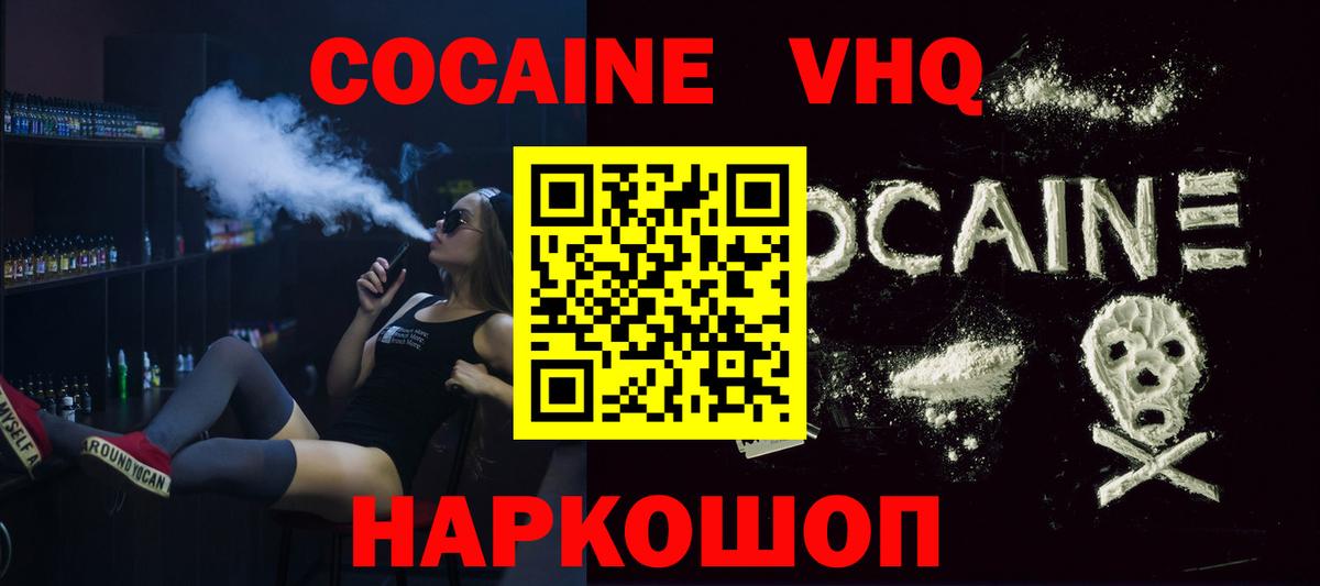 КОКАИН 97%  Вход с VPN  Cocaine  Усинск  Кокаин 97% 
