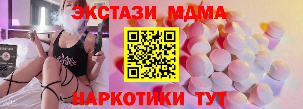 Усинск  ЭКСТАЗИ 250 мг  маркетплейс формула  Экстази  Вход с VPN  ЭКСТАЗИ таблы 