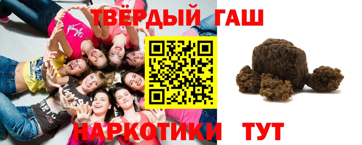 Гашиш Cannabis Усинск
