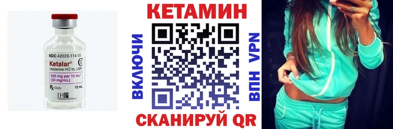 КЕТАМИН VHQ  Усинск 