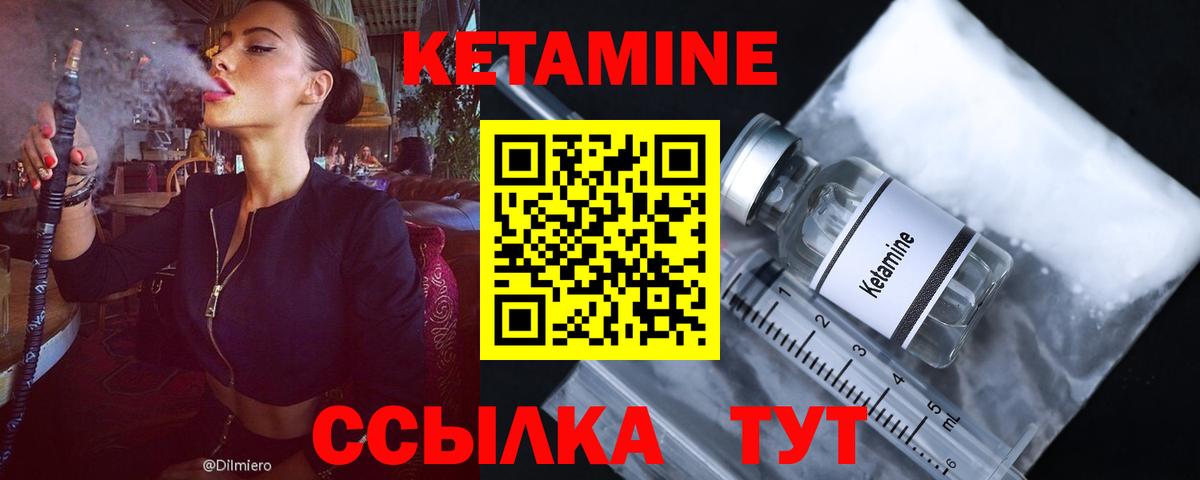 КЕТАМИН VHQ  OMG как зайти  Усинск  Вход с VPN 