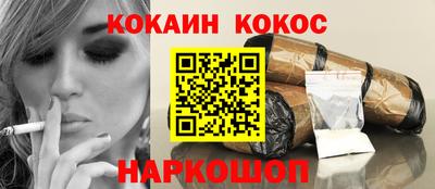 кокаин премиум Гатчина