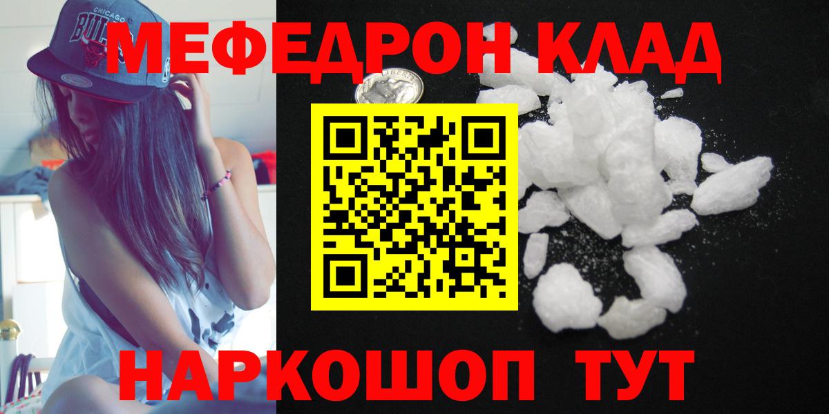 Меф кристаллы Усинск