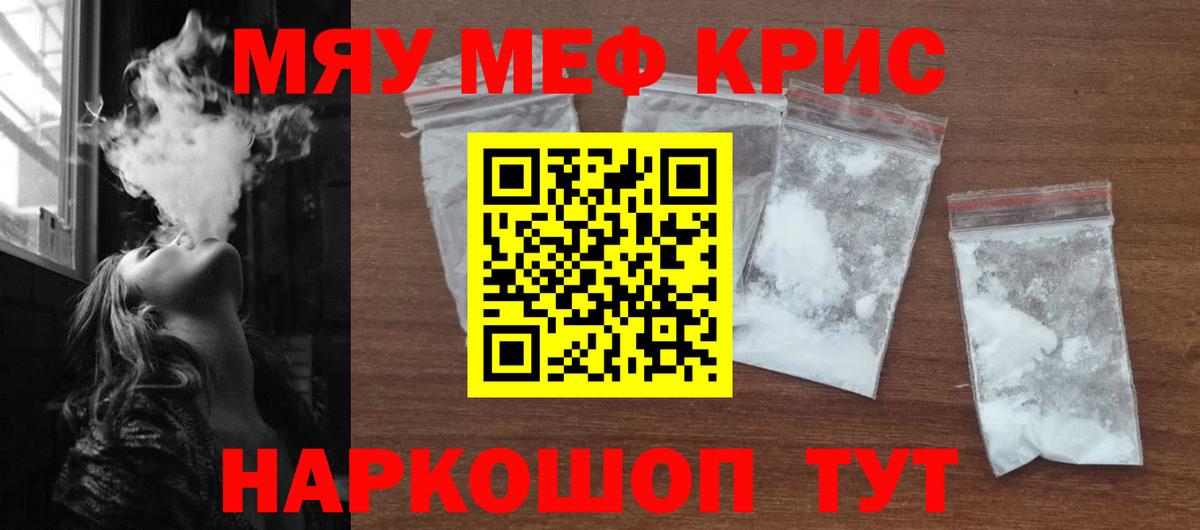 МЯУ-МЯУ  Вход с VPN  Усинск  МЕФ  МЯУ-МЯУ VHQ  Меф VHQ 
