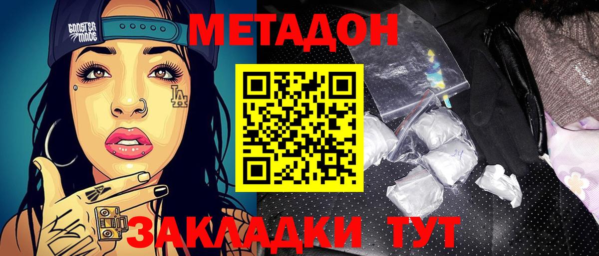 Метадон белоснежный  Метадон белоснежный  Усинск  кракен ССЫЛКА  Вход с VPN 