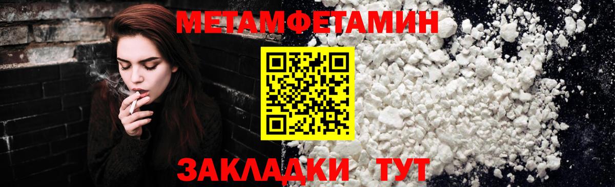Метамфетамин Methamphetamine Усинск