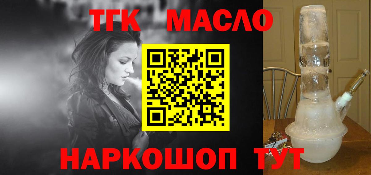 Дистиллят ТГК вейп Усинск